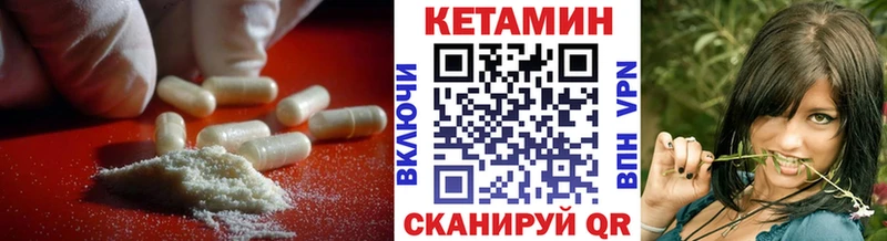 Кетамин ketamine  Купить где  Саяногорск 