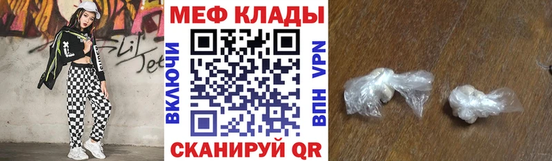 МЕФ кристаллы  Саяногорск 