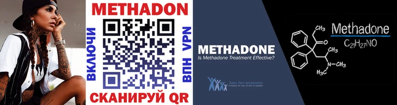 Метадон methadone  Купить где  Саяногорск 